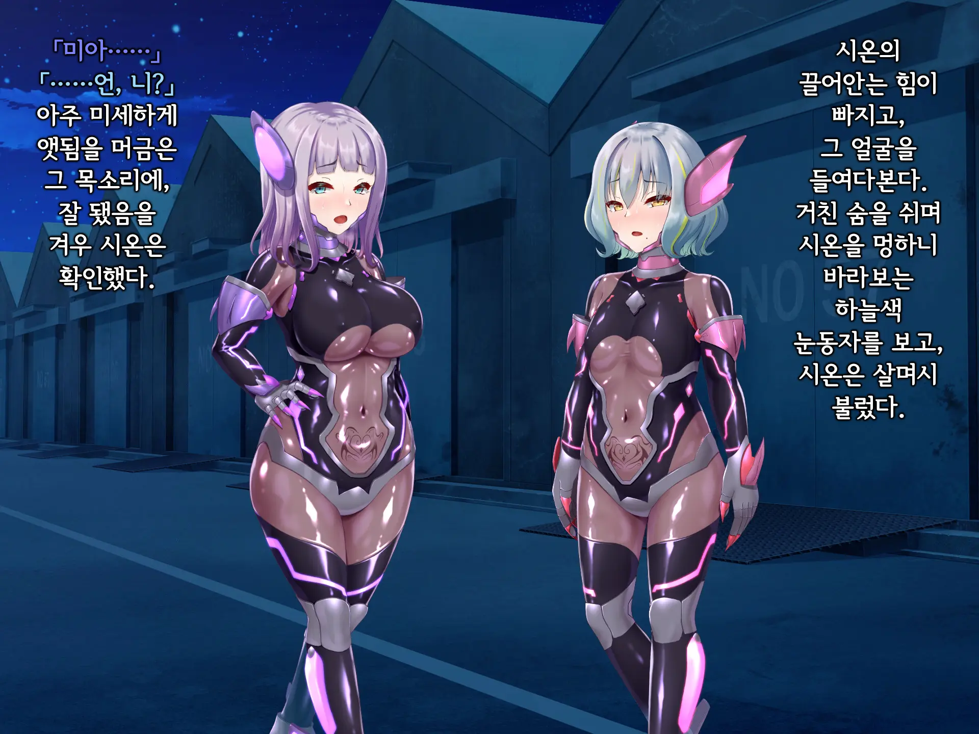 Senyou No Shion -Shinsou Saisei Makyouroku- | 섬요의 시온 -심조최성마교록-